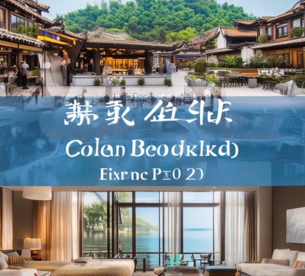 河源阜宁酒店预订服务，选择与体验的完美结合